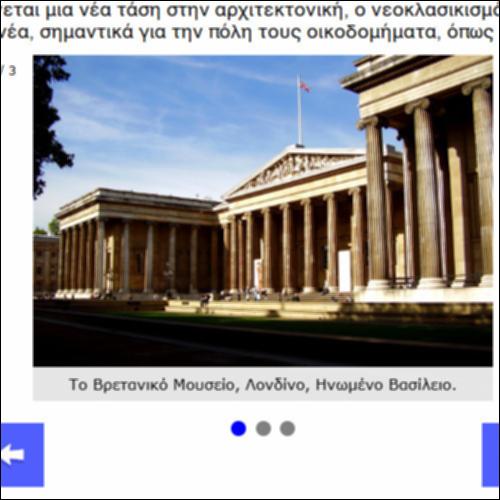 Κτήρια σε νεοκλασικό στυλ!_icon