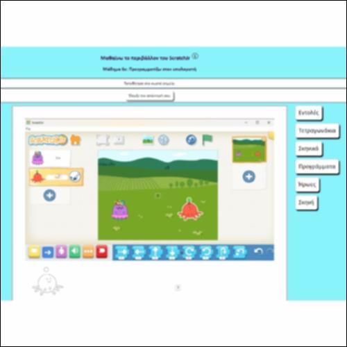 Μαθαίνω το περιβάλλον του ScratchJr_icon
