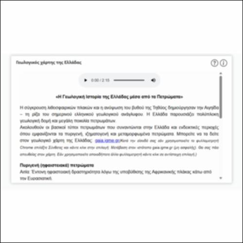 Γεωλογικός χάρτης της Ελλάδας_icon