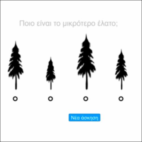 Μ_Σύγκριση μεγεθών_icon