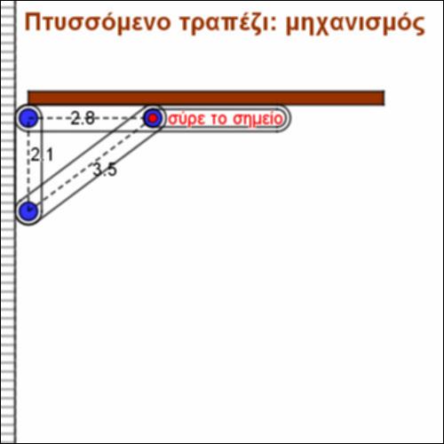 Πτυσσόμενο τραπέζι_icon