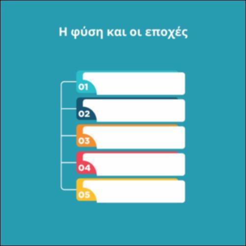 Φύση και Εποχές_icon