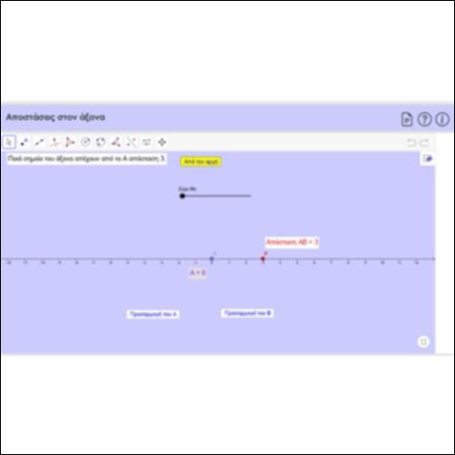 Αποστάσεις στον άξονα_icon