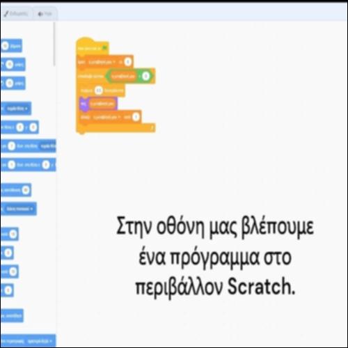Ατέρμονη Εκτέλεση_icon