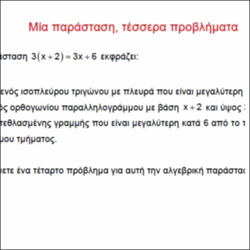 Μία παράσταση, τέσσερα προβλήματα_icon