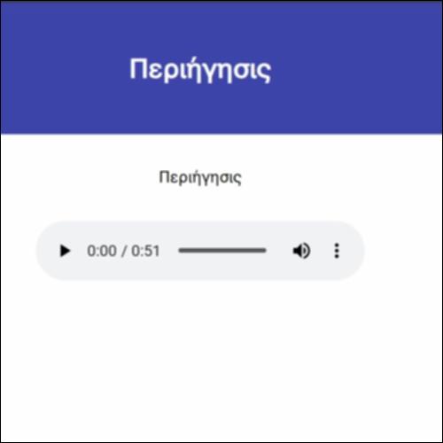 Περιήγησις_icon