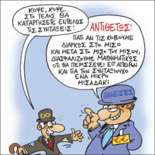 Σχολιασμός γελοιογραφίας_icon