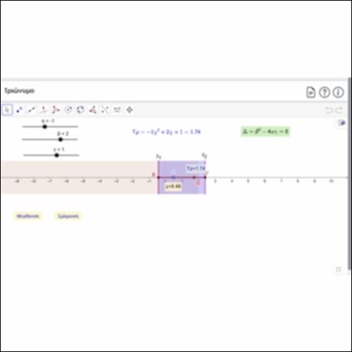 Τριώνυμο_icon