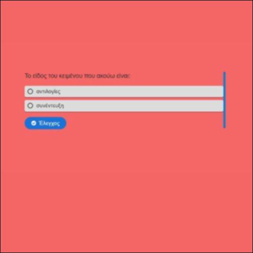 Επιστήμη και τέχνη_icon