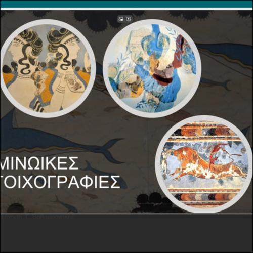ΜΙΝΩΙΚΕΣ ΤΟΙΧΟΓΡΑΦΙΕΣ_icon