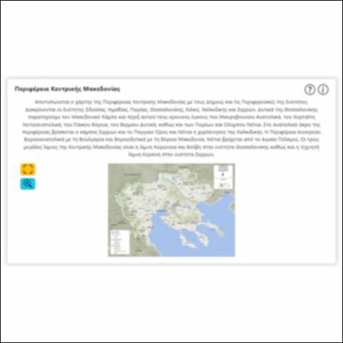 Περιφέρεια Κεντρικής Μακεδονίας_icon