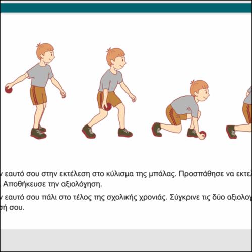 Κύλισμα της μπάλας στο μπόουλινγκ_icon