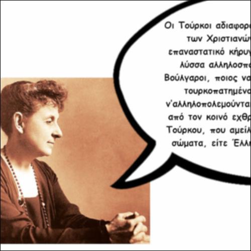 Η Πηνελόπη Δέλτα γράφει «Τα μυστικά του βάλτου»_icon