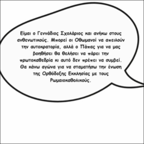 Οι ανθενωτικοί_icon