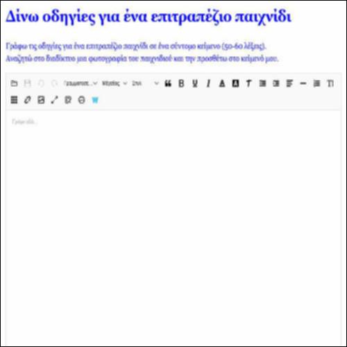 Δίνω οδηγίες για ένα επιτραπέζιο παιχνίδι_icon