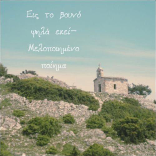 Το ξωκκλήσι_icon