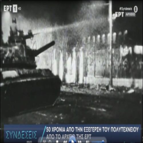 Η εξέγερση του Πολυχνείου_icon