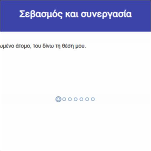 Σεβασμός και συνεργασία_icon