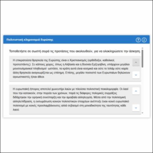 Πολιτιστική κληρονομιά Ευρώπης_icon