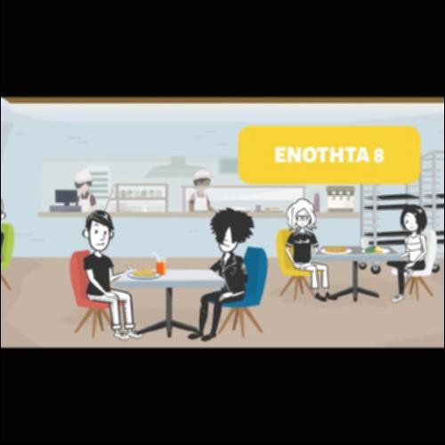 Comic - ΣΥΜΠΕΡΑΣΜΟΣ ΚΑΙ ΛΗΨΗ ΑΠΟΦΑΣΕΩΝ_icon