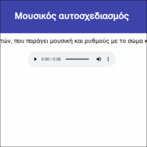 Μουσικός αυτοσχεδιασμός_icon