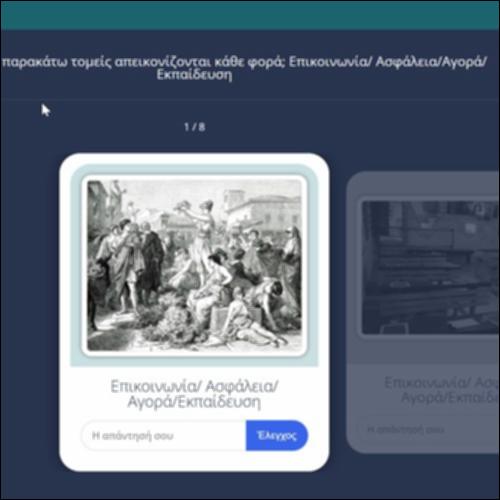 Παρελθόν, παρόν και μέλλον_icon