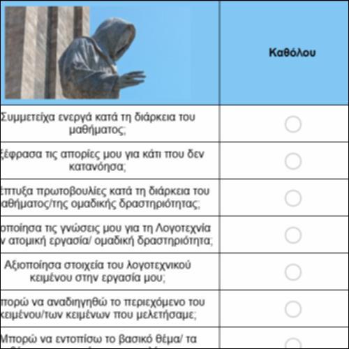 Αναστοχασμός «Εγώ, εσύ, ο Άλλος: η ατομικότητα ως προσφορά και ταυτότητα»_icon