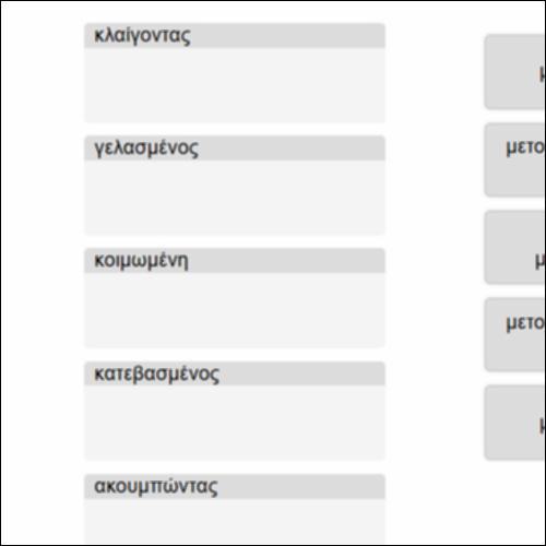 Γραμματική αναγνώριση μετοχών: αντιστοίχιση_icon