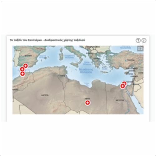 Το ταξίδι του Σαντιάγκο - Διαδραστικός χάρτης ταξιδιού_icon