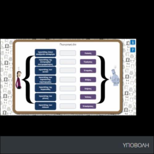 ΠΕΡΙΓΡΑΦΗ ΔΙΑ_icon