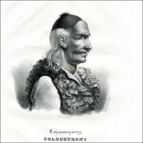Η φυλάκιση του Κολοκοτρώνη_icon