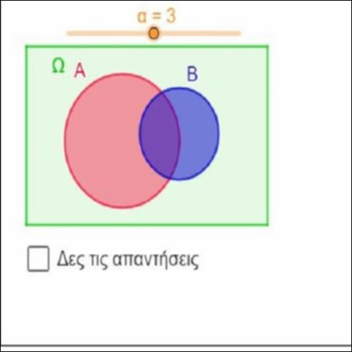 ΠΡΑΞΕΙΣ ΣΥΝΟΛΩΝ (ΤΟΜΗ-ΞΕΝΑ ΣΥΝΟΛΑ)_icon