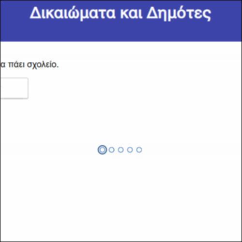 Δικαιώματα και Δημότες_icon