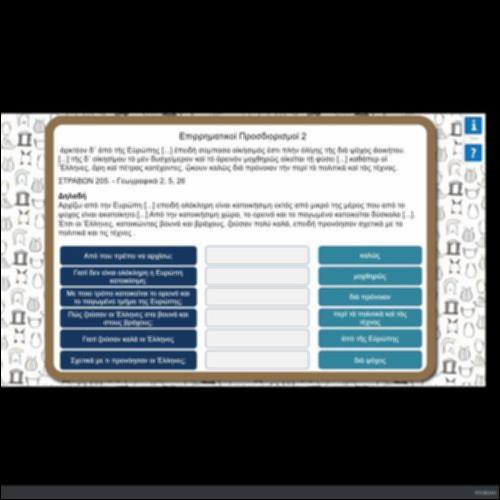 ΕΠΙΡΡΗΜΑΤΙΚΟΙ ΠΡΟΣΔΙΟΡΙΣΜΟΙ 2_icon