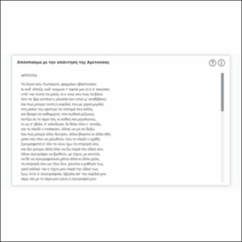 Απόσπασμα με την απάντηση της Αρετούσας_icon