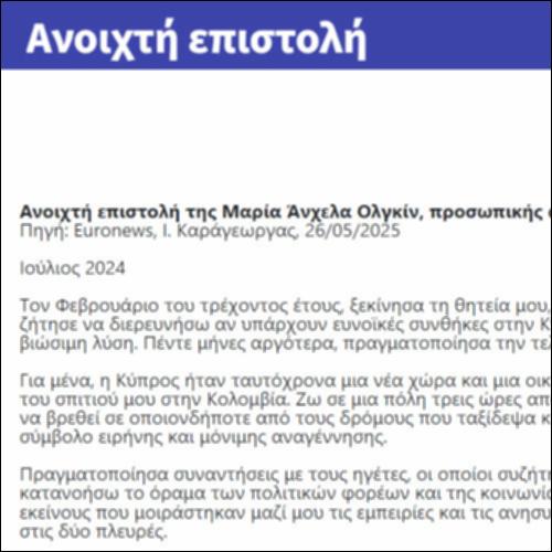 Ανοιχτή επιστολή_icon