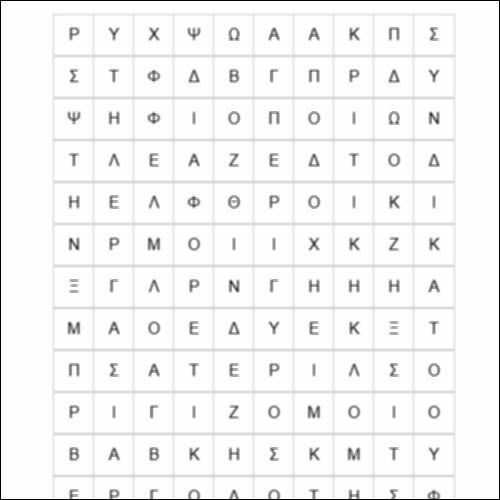 Λεξιλόγιο: επιστήμη, εργασία, ρατσισμός_icon
