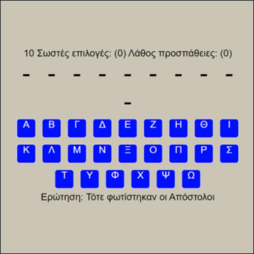 Φωτισμός του Αγίου Πνεύματος_icon
