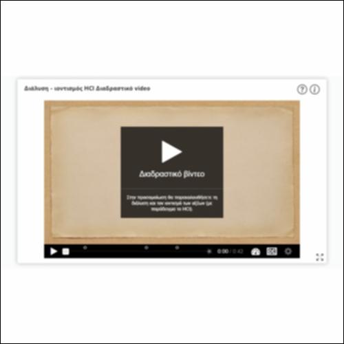 Διαδραστικό video - Διάλυση - ιοντισμός HCl - δημιουργία όξινου διαλύματος_icon