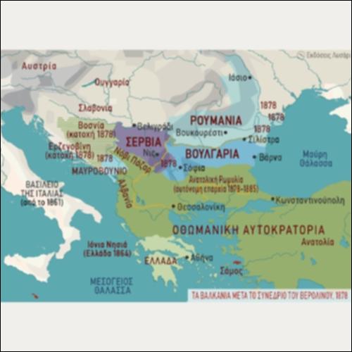 ΙΣΤΟΡΙΚΟΣ ΧΑΡΤΗΣ (ΤΑ ΒΑΛΚΑΝΙΑ ΜΕΤΑ ΤΟ ΣΥΝΕΔΡΙΟ ΤΟΥ ΒΕΡΟΛΙΝΟΥ, 1878)_icon