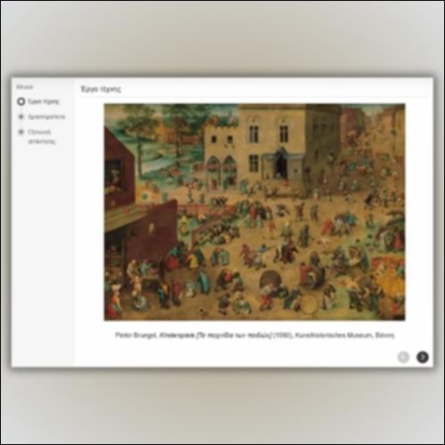 Pieter Bruegel, «Τα παιχνίδια των παιδιών» ─ Έργο τέχνης_icon