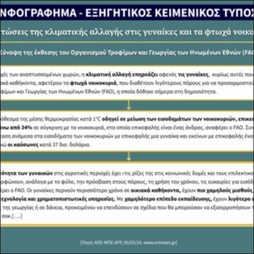 Ινφογράφημα - Εξηγητικός κειμενικός τύπος_εικονίδιο