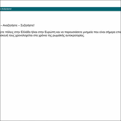 Επιπρόσθετες Δραστηριότητες: Σκεφτείτε-Αναζητήστε-Συζητήστε!_icon