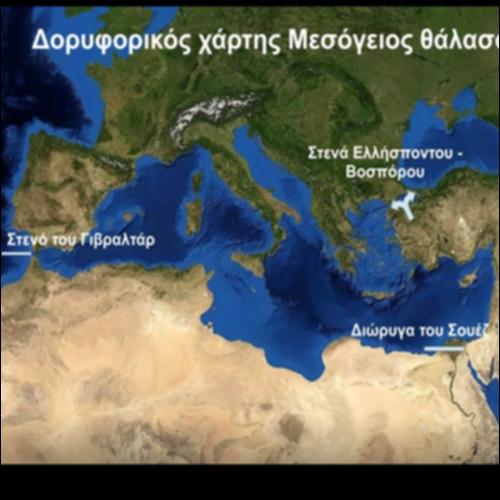 ΔΟΡΥΦΟΡΙΚΟΣ ΧΑΡΤΗΣ- ΜΕΣΟΓΕΙΟΣ ΘΑΛΑΣΣΑ_icon