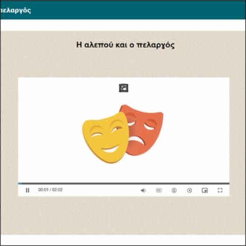 Η αλεπού και ο πελαργός_icon
