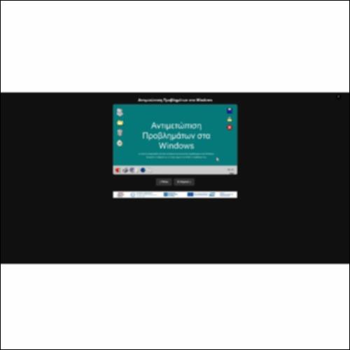 Αντιμετώπιση Προβλημάτων στα Windows_icon