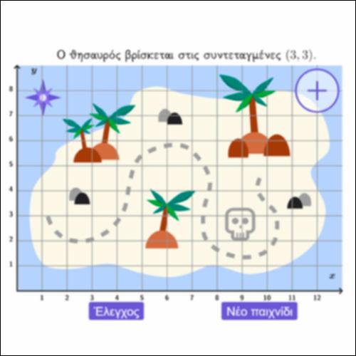 Γ_Αριστερά - δεξιά_icon