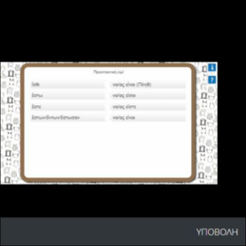 ΑΝΤΙΣΤΟΙΧΙΣΗ - ΠΡΟΣΤΑΚΤΙΚΗ ΕΙΜΙ_icon