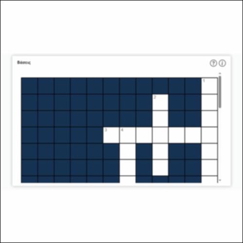 Σταυρόλεξο - Ιδιότητες βάσεων_icon