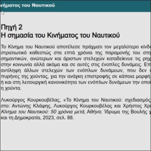 Η σημασία του Κινήματος του Ναυτικού_icon